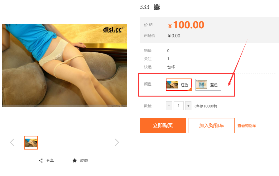 产品 “规格” 支持其中一组可上传多规格图片 10.1更新