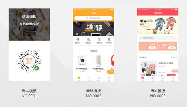 小程序和公众号的区别，那个更适合企业？