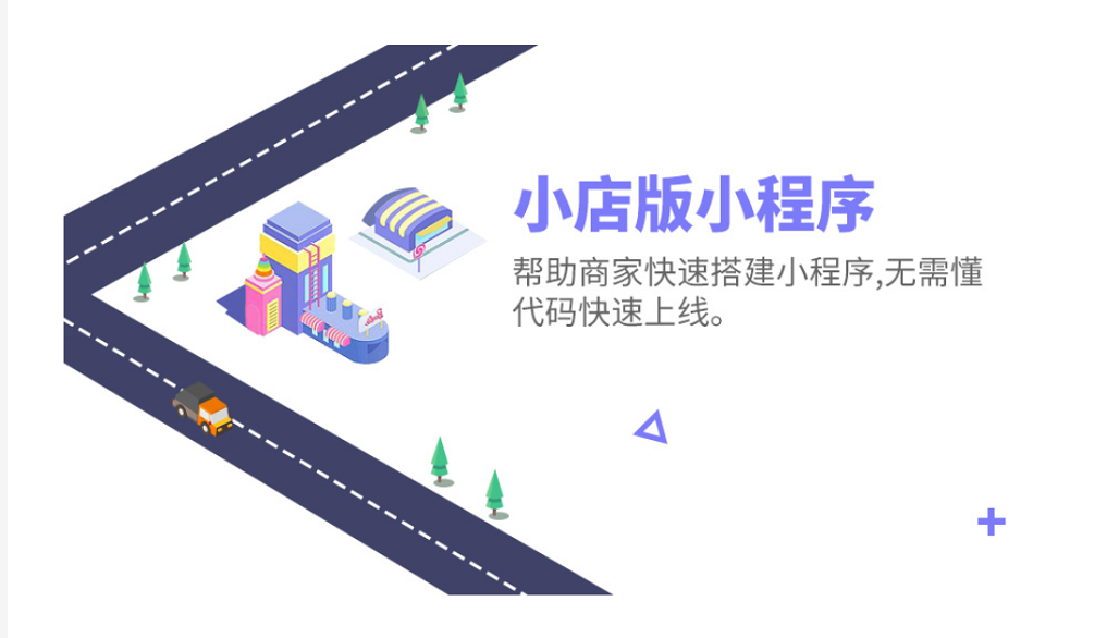 快速创建自己的微信小程序，你也可以办到