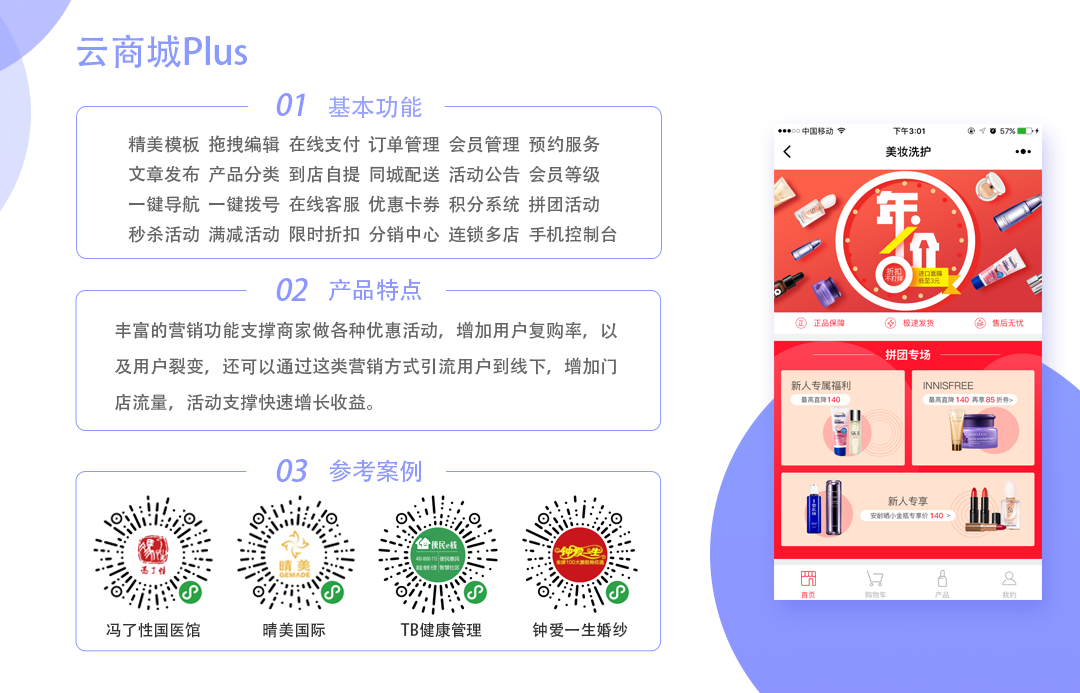 微信小程序各版本简介，案例访问，快速抢占先机